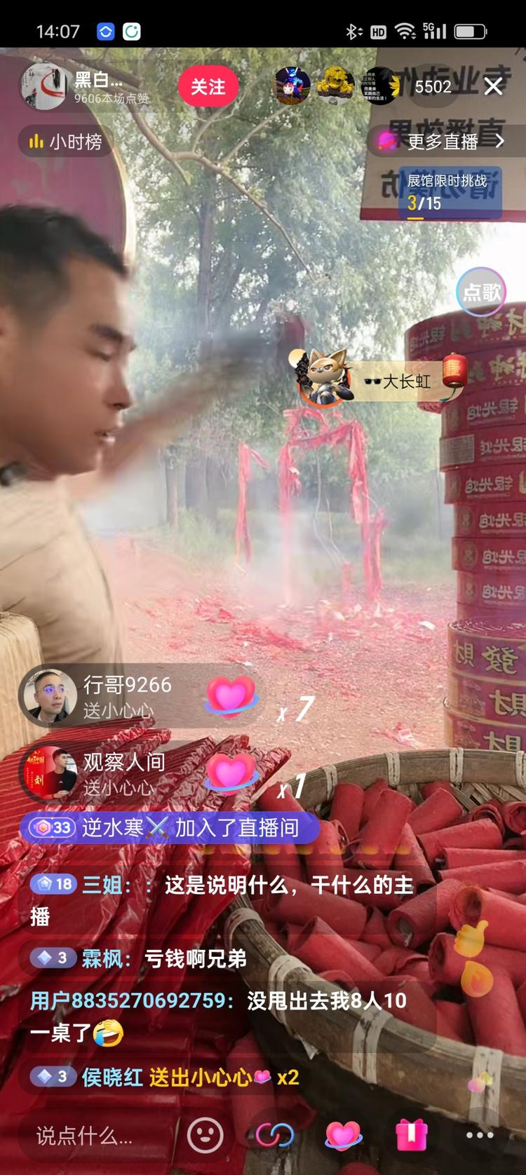 抖音远程放炮，话术：祝福发..#风向标-搞钱风向标论坛-航海社群内容-航海圈