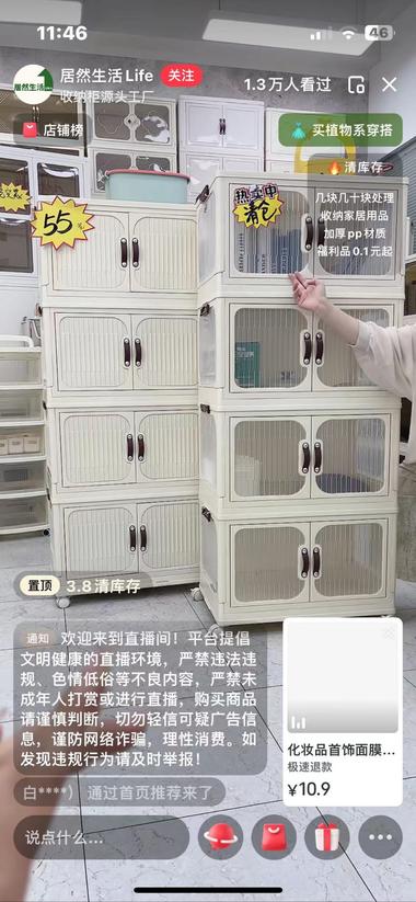 红书居家品类，不发帖子纯直..#风向标-航海圈