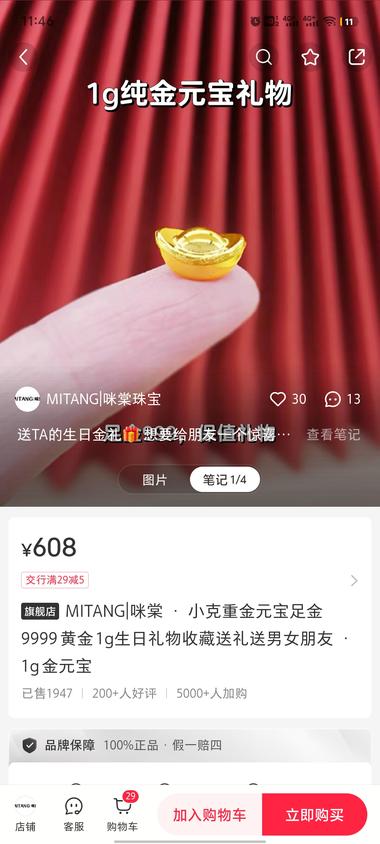 图片[5]-【小红书金铺】
购金热度没下去
金….-网创风向标论坛-网络创业-网创圈