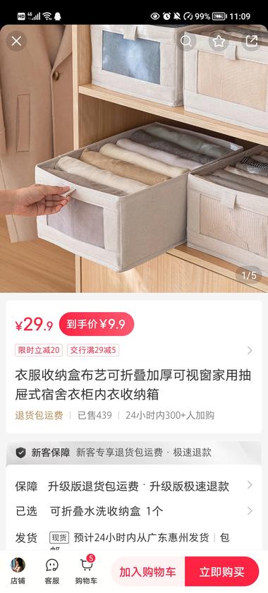 小红书店铺卖收纳盒，笔记全..#风向标-航海圈