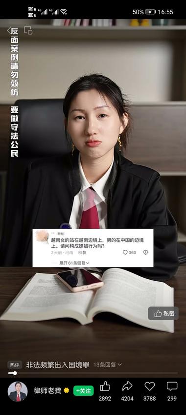 视频开头通过评论截图展现问..#风向标-搞钱风向标论坛-航海社群内容-航海圈