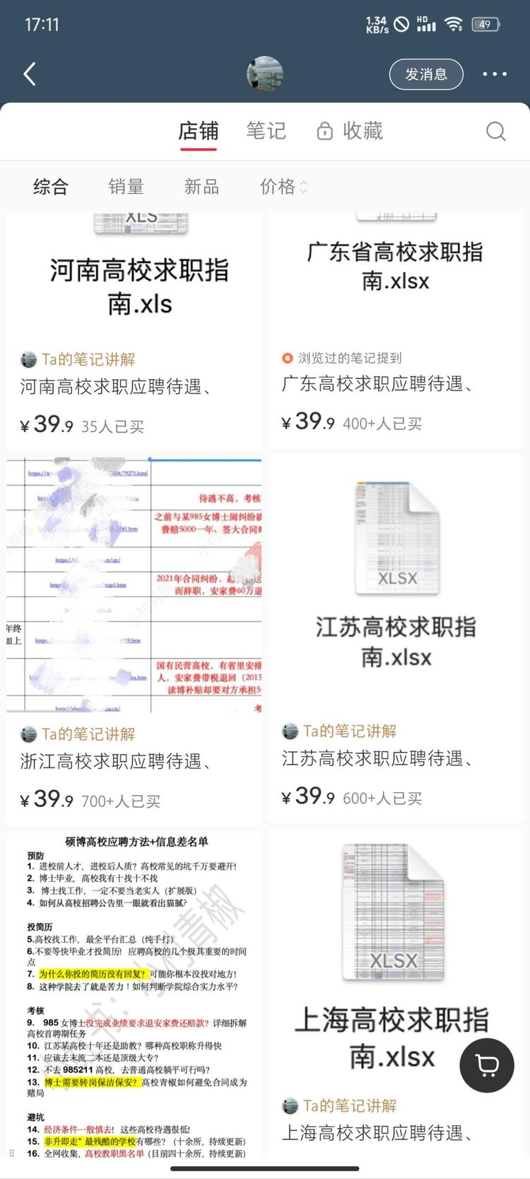 虚拟知识产品变现根本没有局..#风向标-搞钱风向标论坛-航海社群内容-航海圈