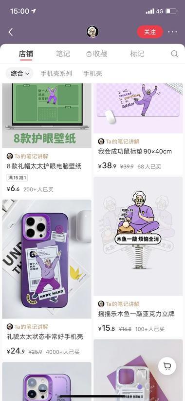 图片[2]-礼貌太太的文案➕IP梗图橱窗手机壳壁….-网创风向标论坛-网络创业-网创圈