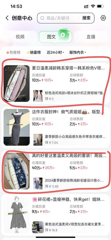 图片[3]-服装的图文封面模板
24小时内的销….-网创风向标论坛-网络创业-网创圈