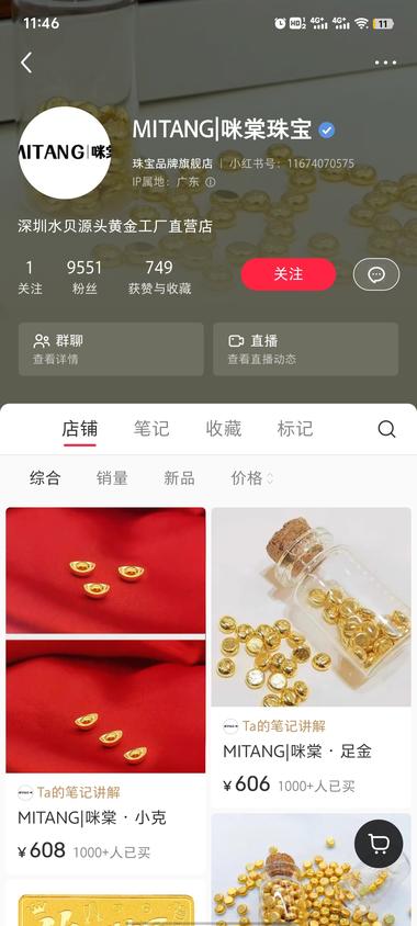 【小红书金铺】购金热度没下..#风向标-航海圈