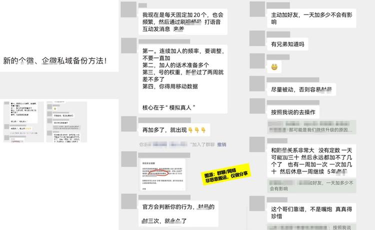 新的个V、企V私域备份方式..#风向标-搞钱风向标论坛-航海社群内容-航海圈