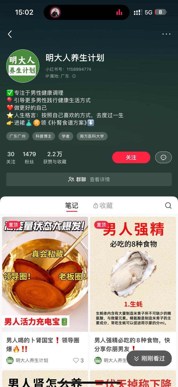 补肾，一大痛点，这个号值得..#风向标-搞钱风向标论坛-航海社群内容-航海圈