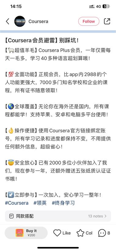 图片[3]-coursera Plus会员，淘宝和小红….-网创风向标论坛-网络创业-网创圈