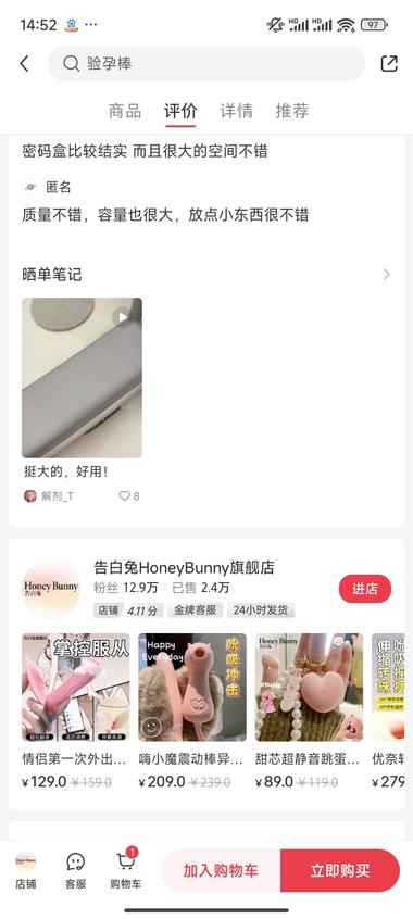图片[2]-在小红书卖女性情趣玩具，粉丝 13 万，….-网创风向标论坛-网络创业-网创圈