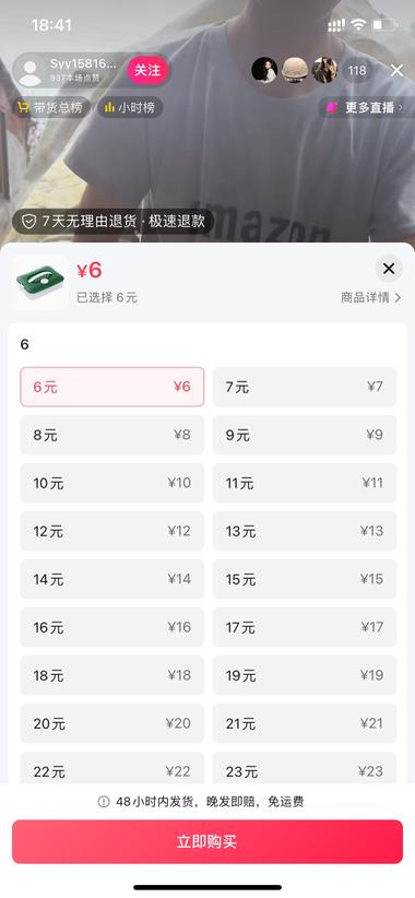 搞个破仓库，不上架真实的商..#风向标-航海圈