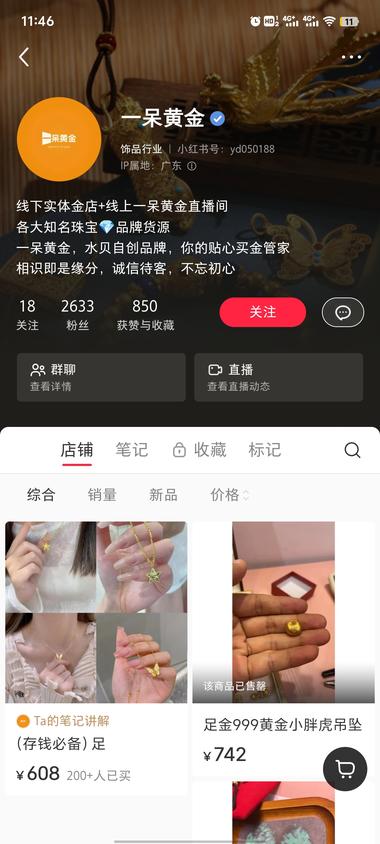 【小红书金铺】购金热度没下..#风向标-航海圈