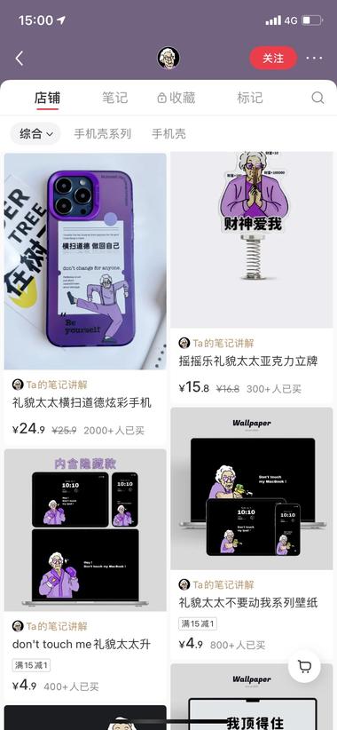 礼貌太太的文案➕IP梗图橱..#风向标-搞钱风向标论坛-航海社群内容-航海圈