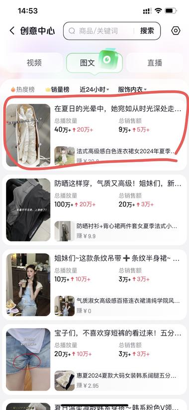 图片[2]-服装的图文封面模板
24小时内的销….-网创风向标论坛-网络创业-网创圈