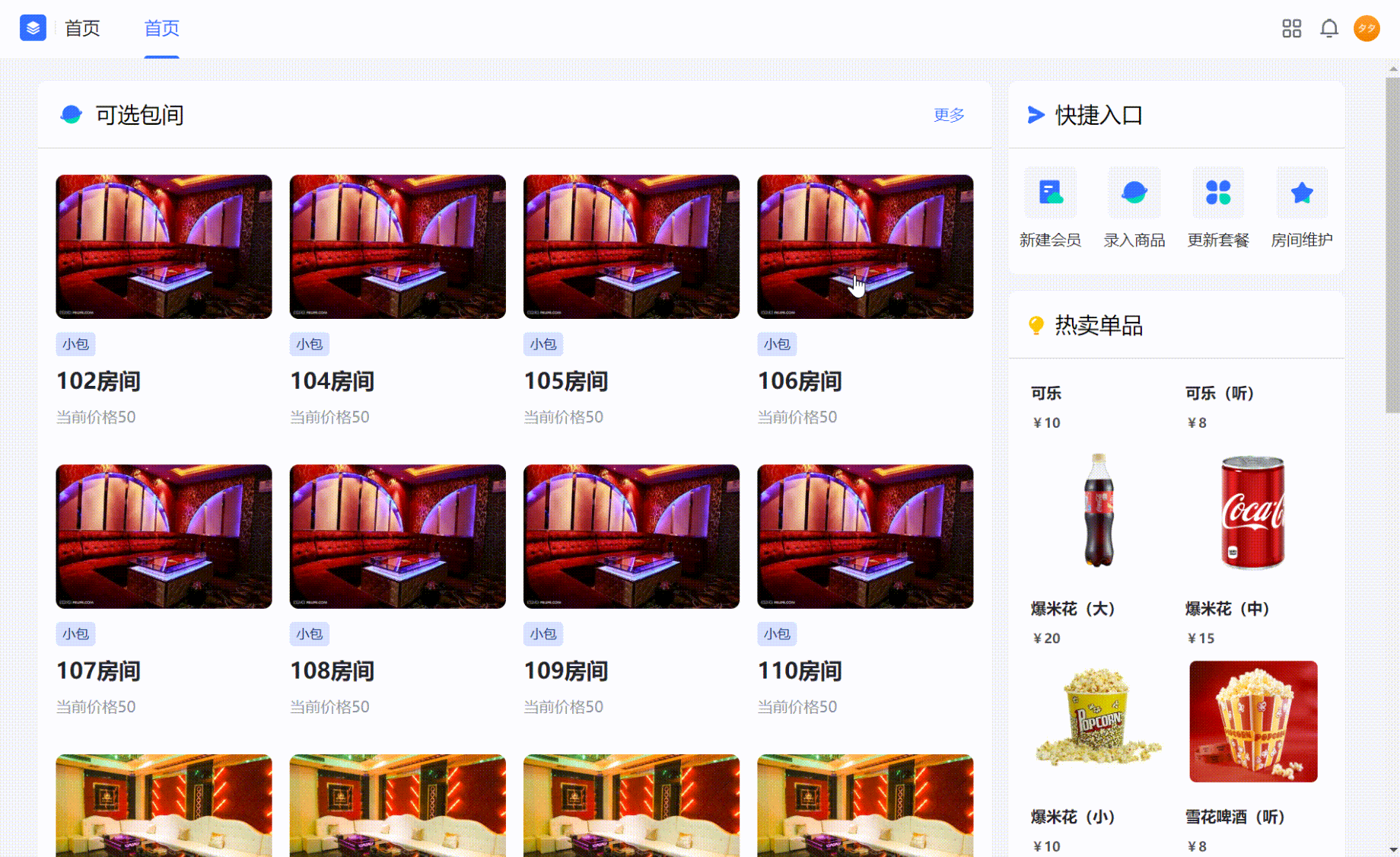 飞书的Ktv玩法…...#风向标-航海圈