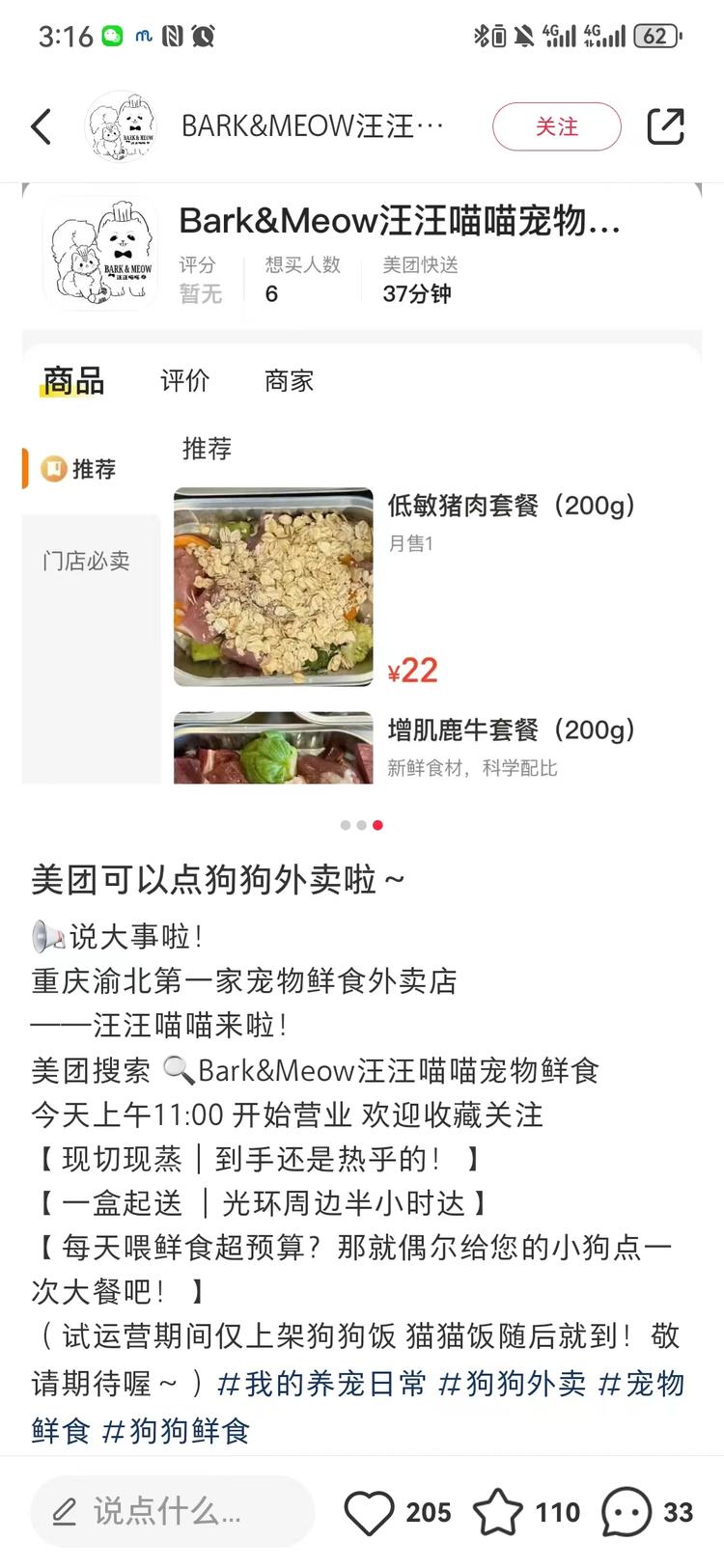 宠物外卖宠物外卖，之前的外..#风向标-航海圈