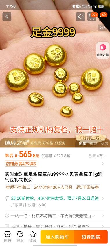 图片[6]-【小红书金铺】
购金热度没下去
金….-网创风向标论坛-网络创业-网创圈