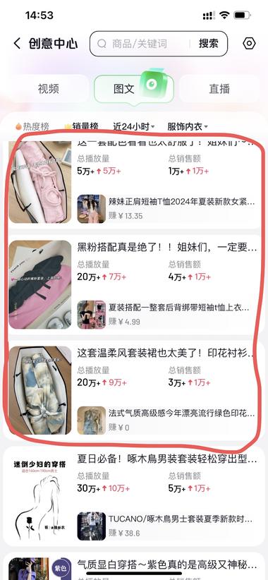 图片[4]-服装的图文封面模板
24小时内的销….-网创风向标论坛-网络创业-网创圈