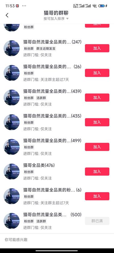 图片[3]-抖音直播晒直播间成交金额再加上直播话….-网创风向标论坛-网络创业-网创圈