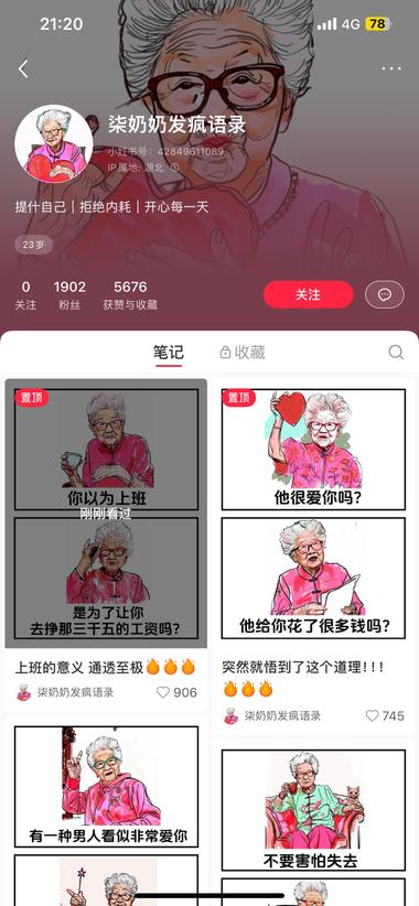 一个新账户涨粉非常快老奶奶..#风向标-搞钱风向标论坛-航海社群内容-航海圈