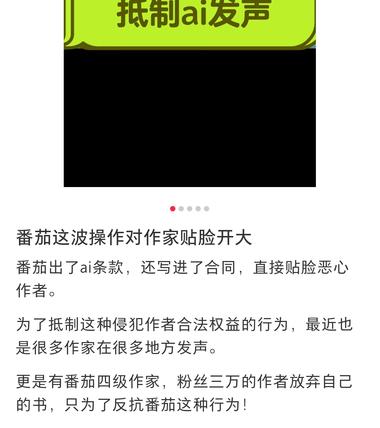 图片[2]-番茄拿作者的文喂AI，砸的是谁的饭碗….-网创风向标论坛-网络创业-网创圈