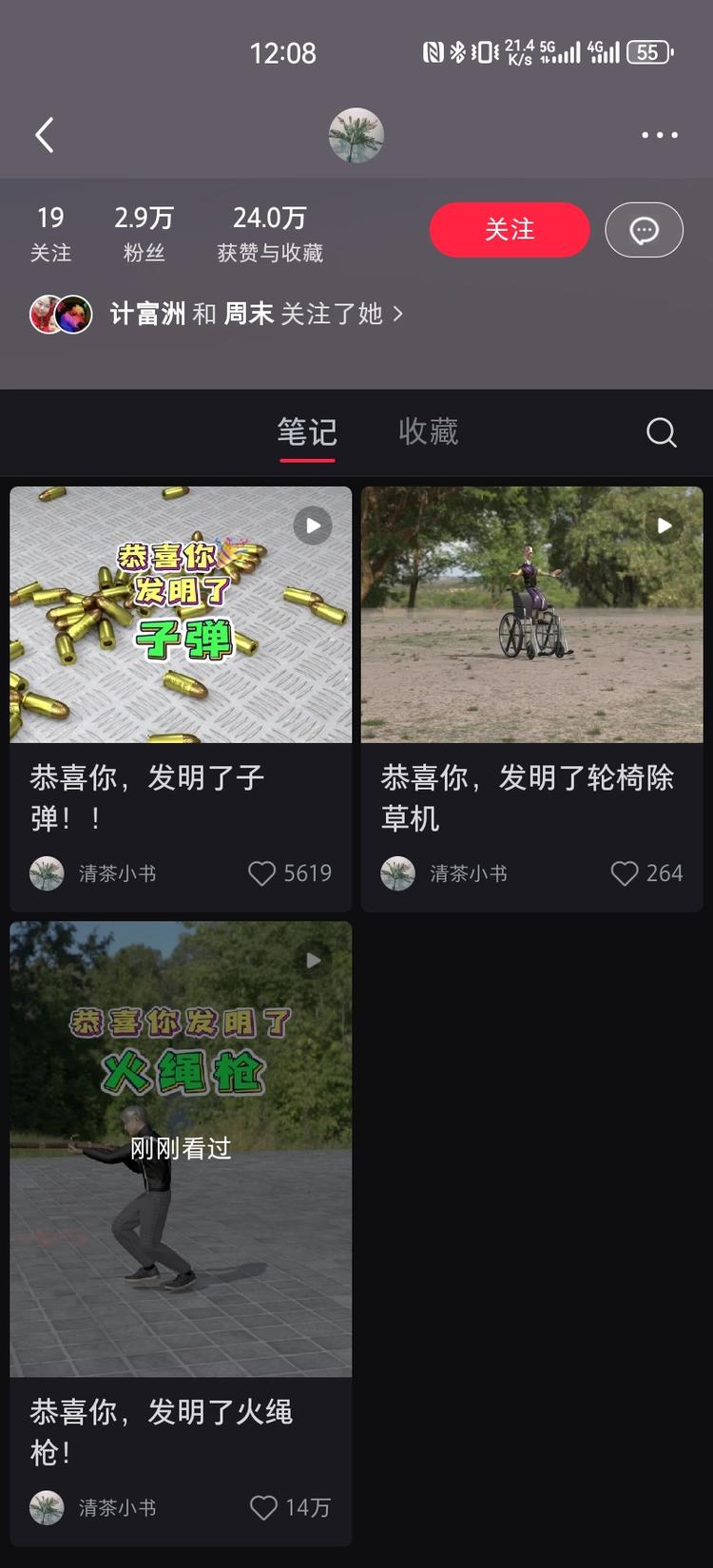 这个博主的视频目测是AI工..#风向标-搞钱风向标论坛-航海社群内容-航海圈