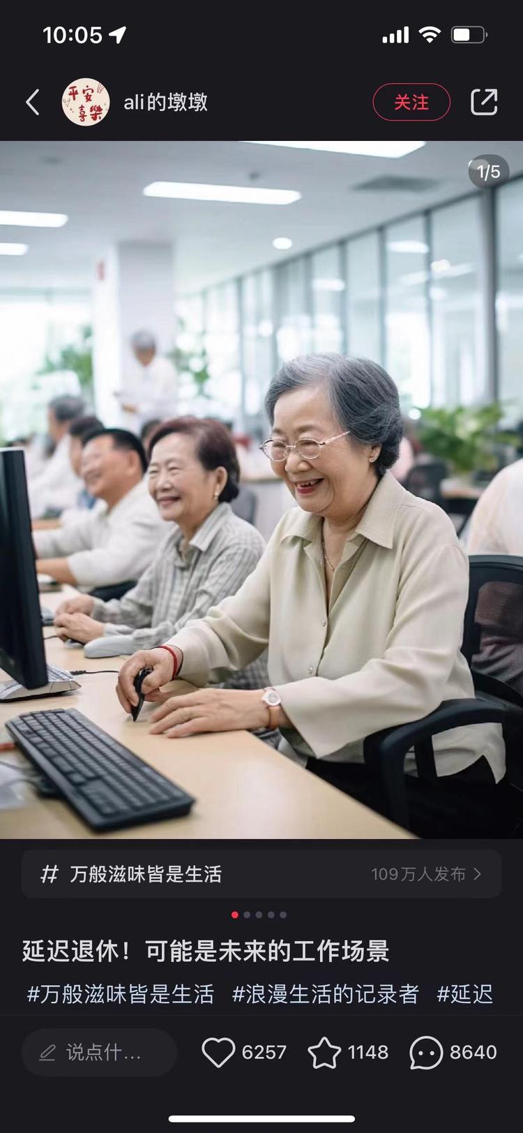 延迟退休的争论点来了，利用..#风向标-搞钱风向标论坛-航海社群内容-航海圈