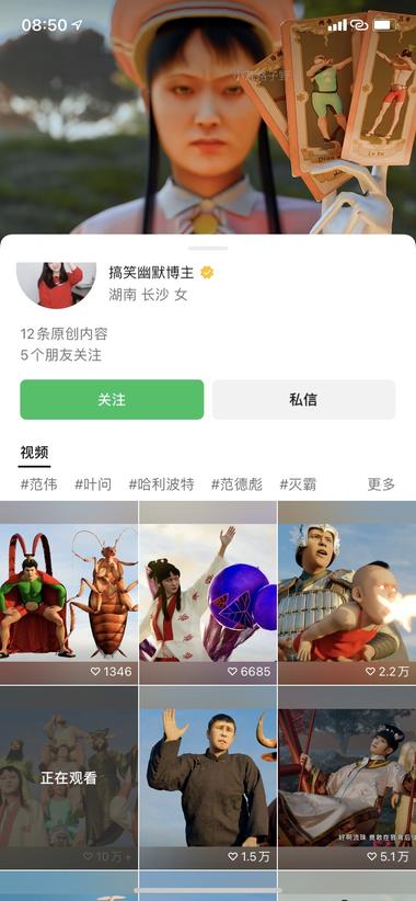 图片[2]-历史人物现代游戏化梗图结合动画播放量….-网创风向标论坛-网络创业-网创圈