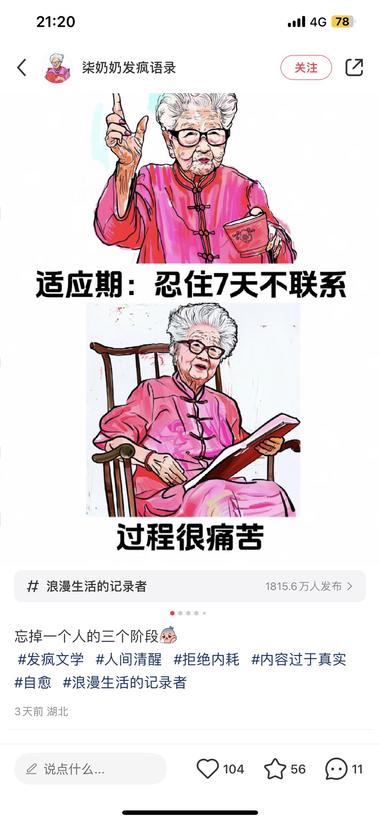 图片[2]-一个新账户涨粉非常快老奶奶婚后语录….-网创风向标论坛-网络创业-网创圈