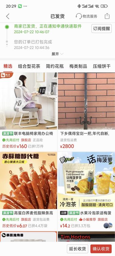 拼多多偶然刷到的，卖一把剑..#风向标-搞钱风向标论坛-航海社群内容-航海圈