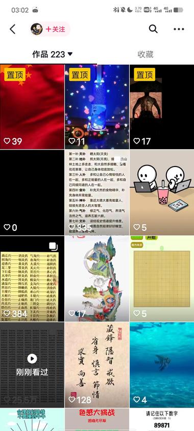 图片[2]-发现一个异常值，这个博主其他的视频都….-网创风向标论坛-网络创业-网创圈