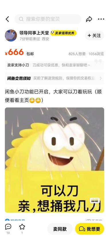 这两天在闲鱼看到好多利用小..#风向标-搞钱风向标论坛-航海社群内容-航海圈