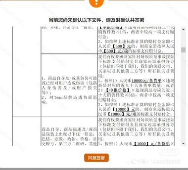 图片[2]-Temu罚款新规….-网创风向标论坛-网络创业-网创圈