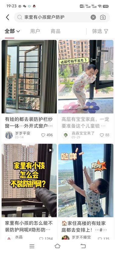 小红书 家具/日用品赛道人..#风向标-航海圈