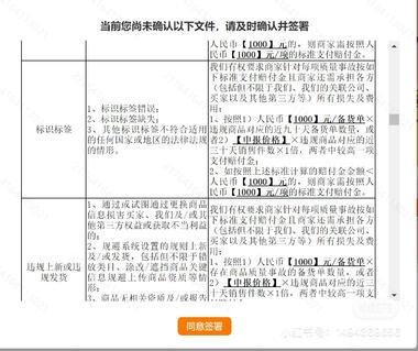 图片[3]-Temu罚款新规….-网创风向标论坛-网络创业-网创圈