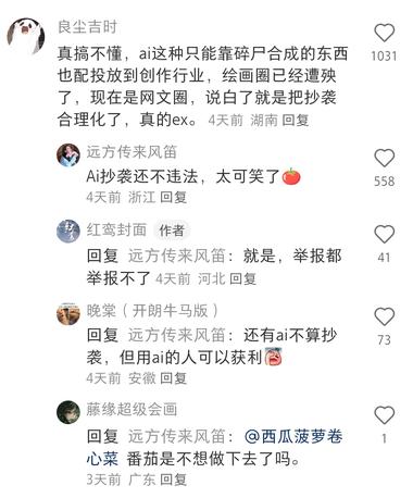 图片[4]-番茄拿作者的文喂AI，砸的是谁的饭碗….-网创风向标论坛-网络创业-网创圈