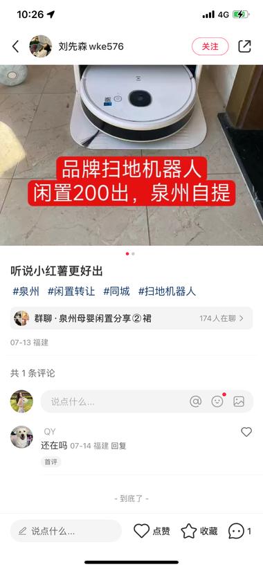 小红书引流私域，笔记带群，..#风向标-搞钱风向标论坛-航海社群内容-航海圈