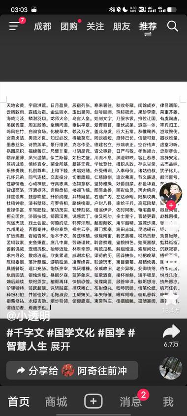 发现一个异常值，这个博主其..#风向标-搞钱风向标论坛-航海社群内容-航海圈