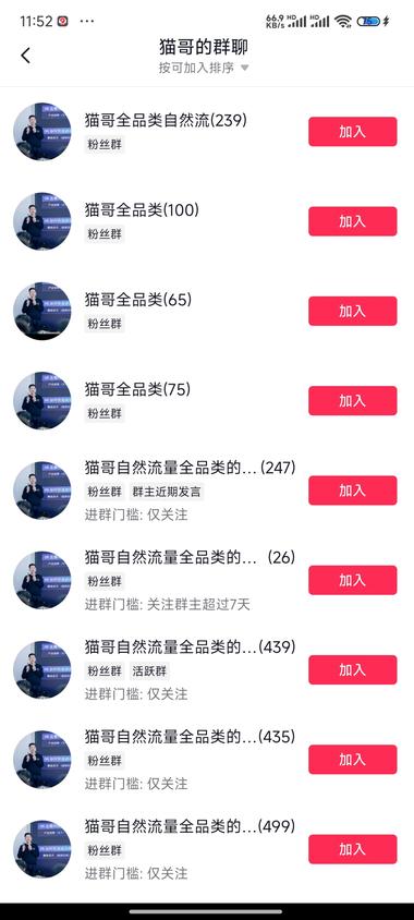 图片[2]-抖音直播晒直播间成交金额再加上直播话….-网创风向标论坛-网络创业-网创圈