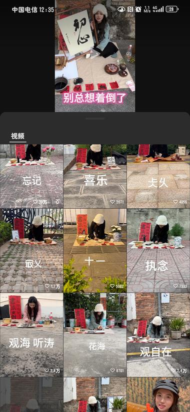 图片[2]-会写毛笔字的朋友可以冲一波视频号
这….-网创风向标论坛-网络创业-网创圈