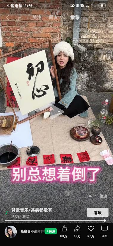 图片[3]-会写毛笔字的朋友可以冲一波视频号
这….-网创风向标论坛-网络创业-网创圈