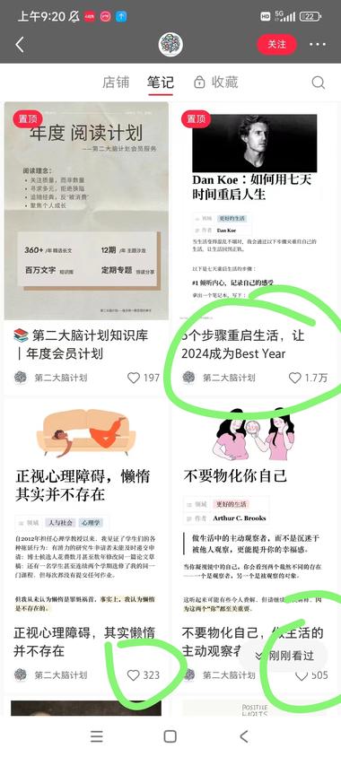 小红书版的知识专栏，针对某..#风向标-航海圈