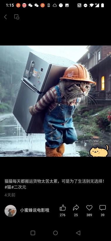 图片[4]-在视频号上，发这类二次元萌宠拉动货….-网创风向标论坛-网络创业-网创圈