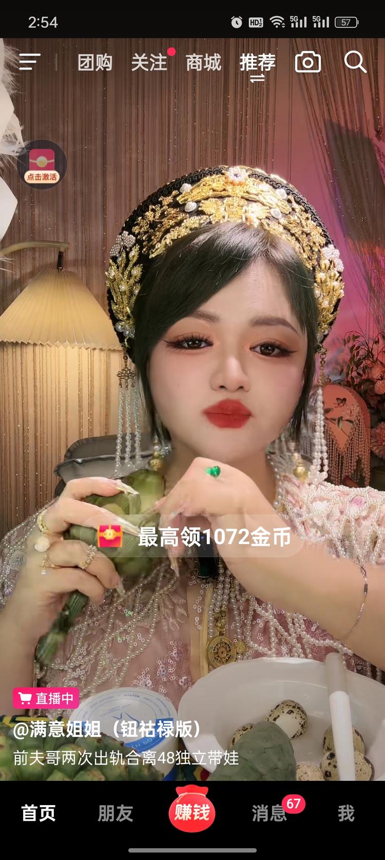 抖音直播热门人设关键词:离..#风向标-搞钱风向标论坛-航海社群内容-航海圈