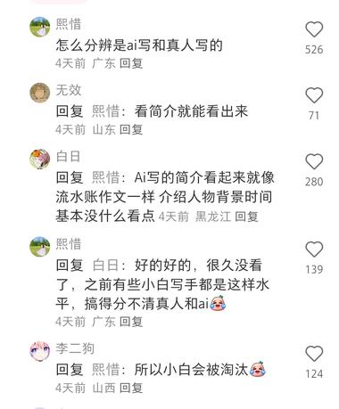 图片[3]-番茄拿作者的文喂AI，砸的是谁的饭碗….-网创风向标论坛-网络创业-网创圈