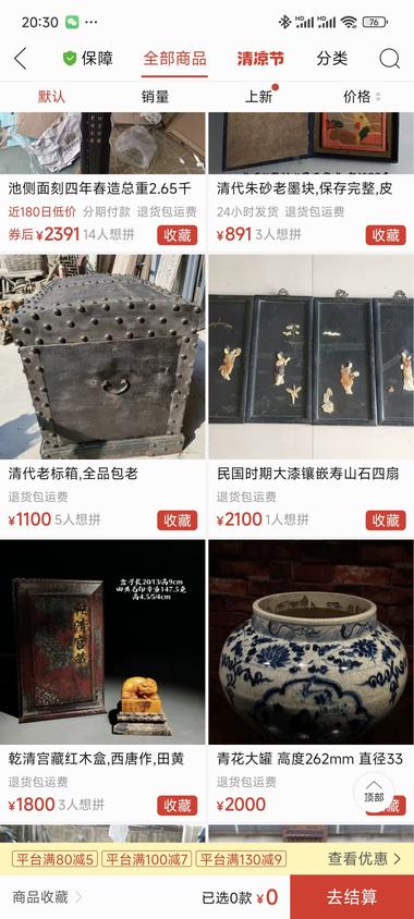 图片[2]-拼多多偶然刷到的，卖一把剑
看到就会….-网创风向标论坛-网络创业-网创圈