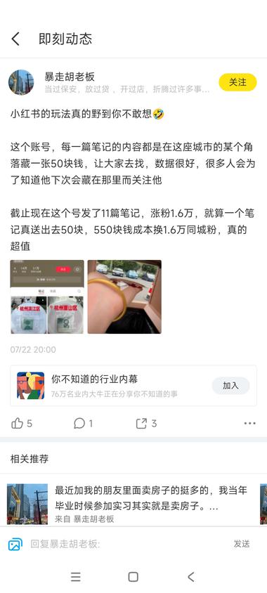 小红书一个做同城服务的快速..#风向标-搞钱风向标论坛-航海社群内容-航海圈