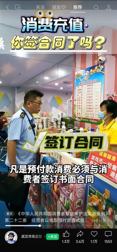 图片[2]-从今年7月1日起，凡是预付款消费必须….-网创风向标论坛-网络创业-网创圈