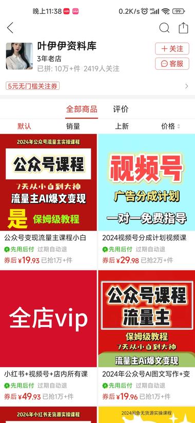 ＃风向标拼多多卖项目资料课..#风向标-搞钱风向标论坛-航海社群内容-航海圈