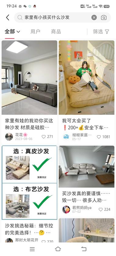 小红书 家具/日用品赛道人..#风向标-航海圈