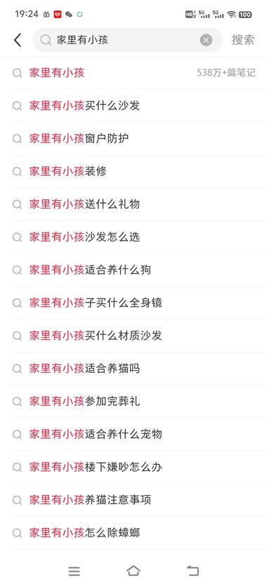 小红书 家具/日用品赛道人..#风向标-航海圈